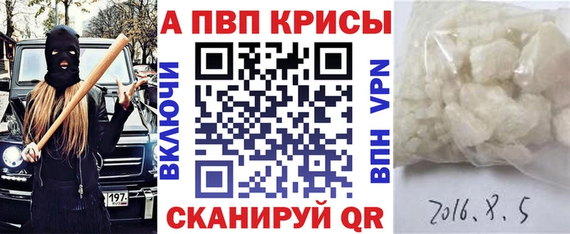 Купить закладки  Собинка  Alpha-PVP VHQ 