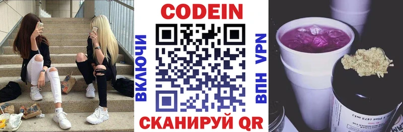Купить где  Собинка  Кодеин напиток Lean (лин) 