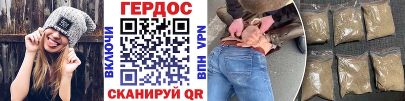 Героин гречка  Купить где  Собинка 