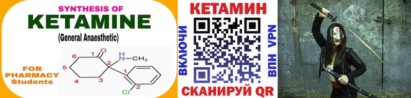 КЕТАМИН VHQ Собинка